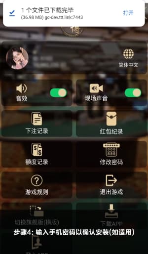 安卓战术研判套件官方签名校验与无感安装指南4