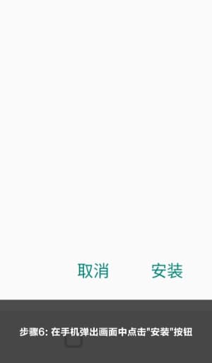 安卓战术研判套件官方签名校验与无感安装指南6