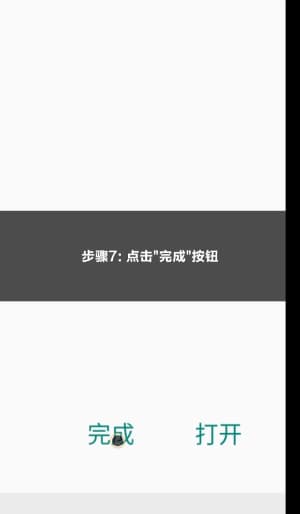 安卓战术研判套件官方签名校验与无感安装指南7