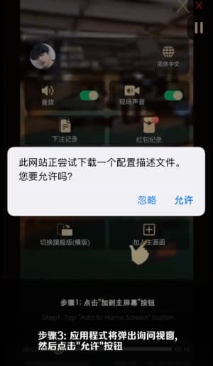 苹果端足球数据拓扑终端证书信任与配置演示3