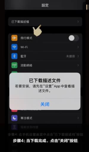 苹果端足球数据拓扑终端证书信任与配置演示4