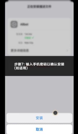 苹果端足球数据拓扑终端证书信任与配置演示7