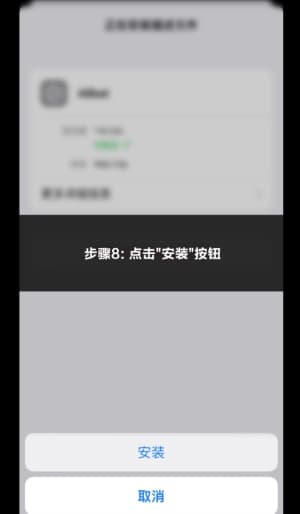 苹果端足球数据拓扑终端证书信任与配置演示8